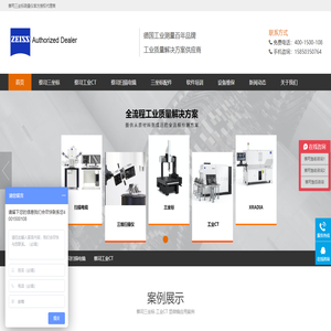 蔡司三坐标测量仪