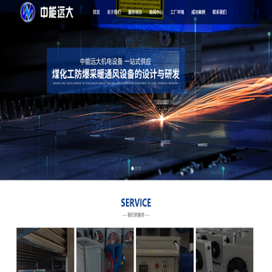 山西矿用加热机组