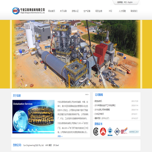 宁波众联钢结构有限公司