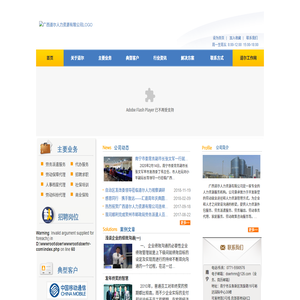 广西劳务派遣