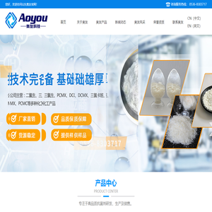 三氯生,DP300,PCMX,三氯卡班,MX,DCMX,PCMC,间苯二酚