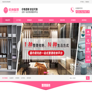 高级收纳师