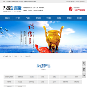 艾灸厂家