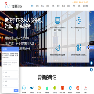 爱特咨询