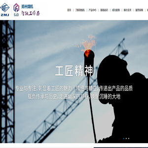 郑州煤机智能工作面科技有限公司