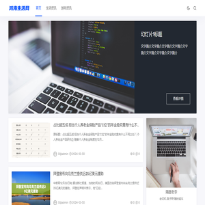 鸿海伟业教育网