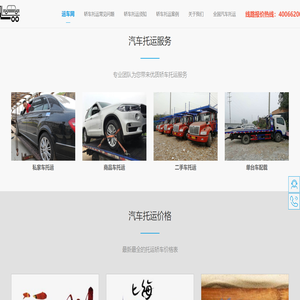 运车网