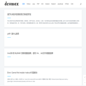 专业开发者社区