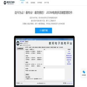 麦邦电子商务平台