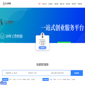 南京注册公司