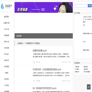 自由图书