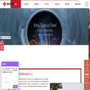高温合金
