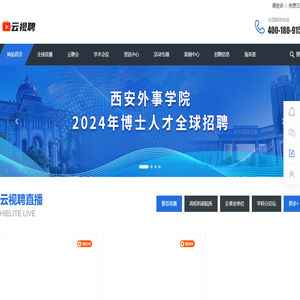 云视聘官网