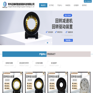 常州迈瑞轲智能装备科技有限公司