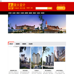 建筑设计公司