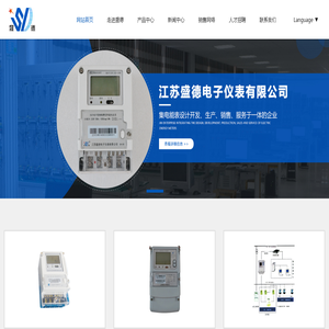 江苏盛德电子仪表有限公司