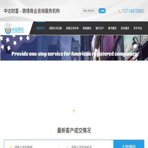 美国公司注册\年审\开户\报税服务
