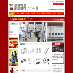 广东鼎朗金属制品有限公司