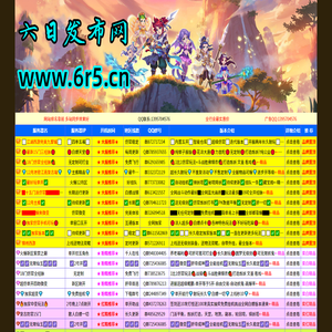 六日梦幻西游发布官网,找最新开梦幻西游私服发布网就上六日私服发布信息资讯站
