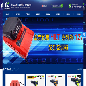 佛山肯托克科技有限公司