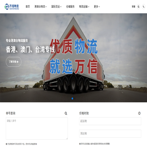 广州物流公司