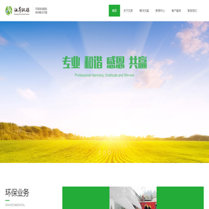 汉昇环保