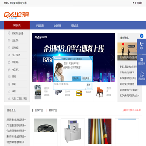 企讯网