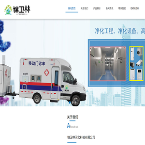 锦卫林河北科技有限公司