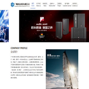 广州科宸科技有限公司