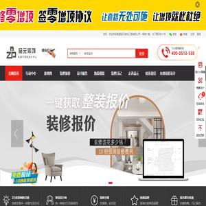 南通品元装饰工程有限公司