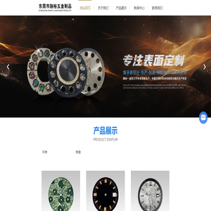 私人定制手表