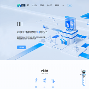 慧中标