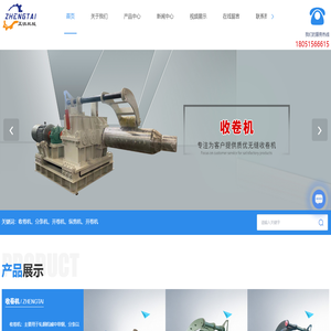 无锡收卷机厂家