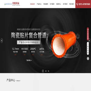 陶瓷阀门,陶瓷复合管道,陶瓷球阀,陶瓷闸阀,陶瓷阀门厂家
