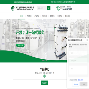 离子交换膜厂家