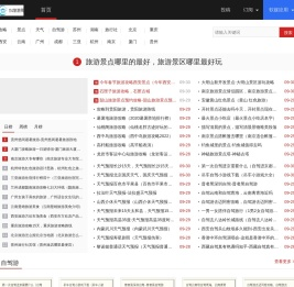 114旅游网