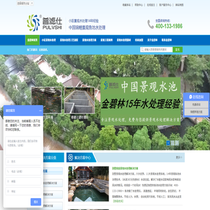 金碧林景观水处理