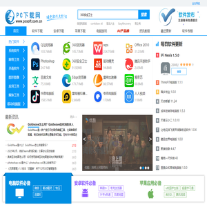 PC下载网