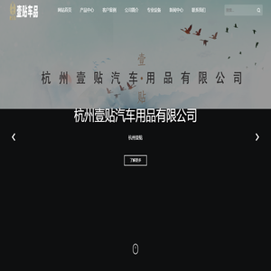 汽车车贴生产厂家