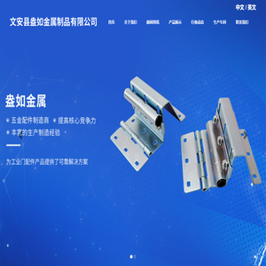 文安县盎如金属制品有限公司
