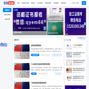 建工职业执业资格证报名考试
