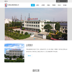 天津炼达集团有限公司