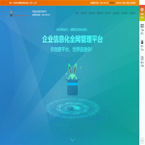 微魔法HTML5响应式建站系统