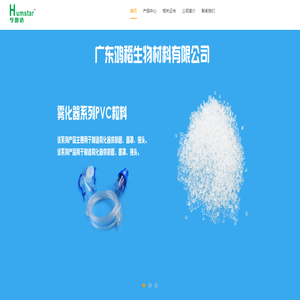 医疗PVC颗粒