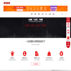 上海装修公司