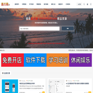 辰爪网