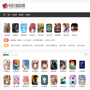 传承文明游戏网