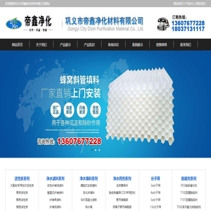 聚丙烯酰胺,椰壳活性炭,滤料,聚丙烯酰胺,聚合氯化铝,纤维球,活性炭