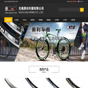 无锡奥利车圈