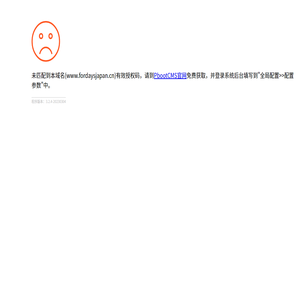 富地滋（深圳）健康科技有限公司